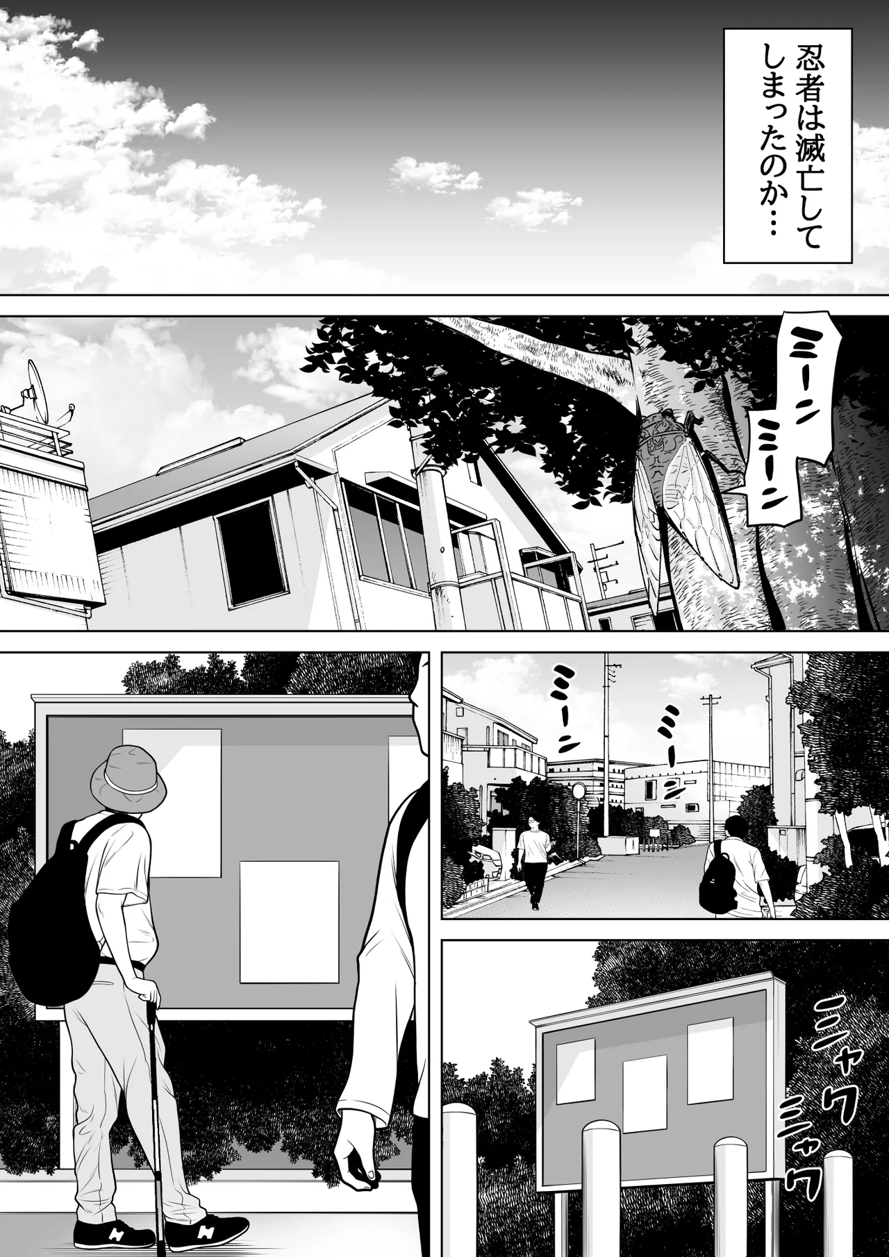 忍姦 ~現代忍者が忍術使ってハーレムSEX&分身の術で孕ませ大乱交~ 3ページ