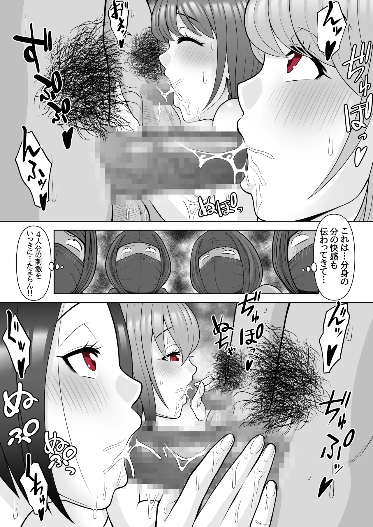 忍姦 ~現代忍者が忍術使ってハーレムSEX&分身の術で孕ませ大乱交~ 39ページ