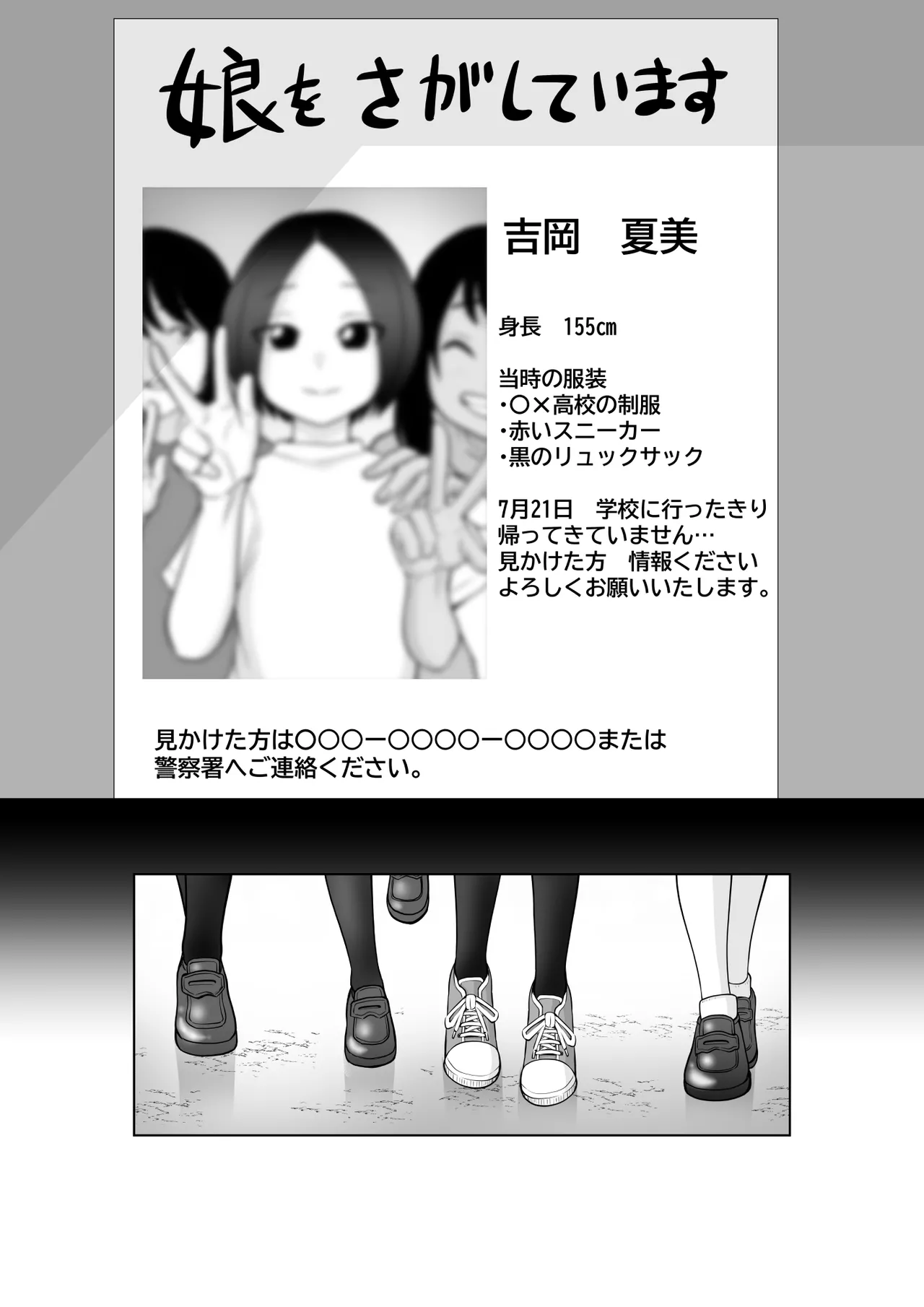 忍姦 ~現代忍者が忍術使ってハーレムSEX&分身の術で孕ませ大乱交~ 4ページ