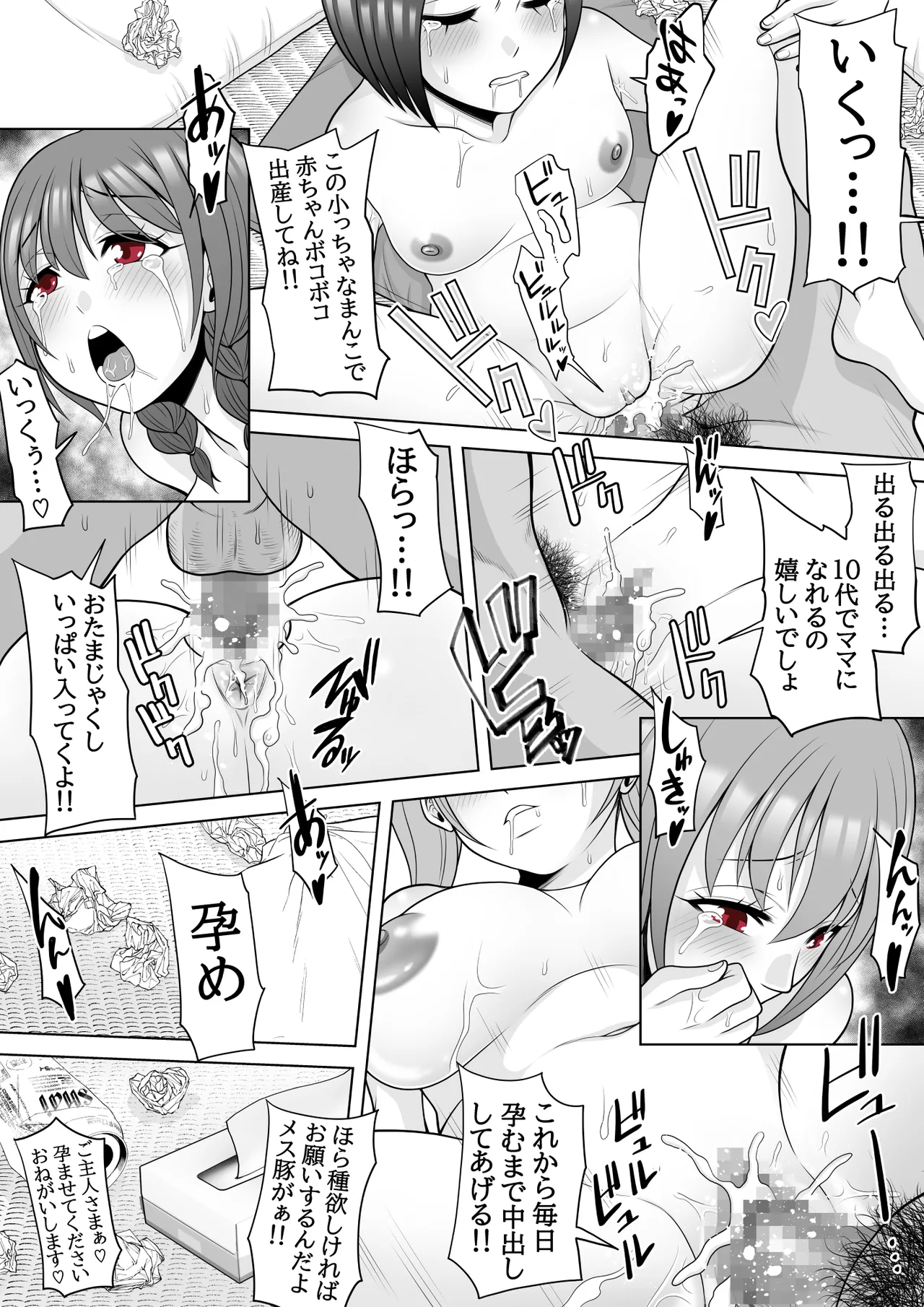 忍姦 ~現代忍者が忍術使ってハーレムSEX&分身の術で孕ませ大乱交~ 58ページ