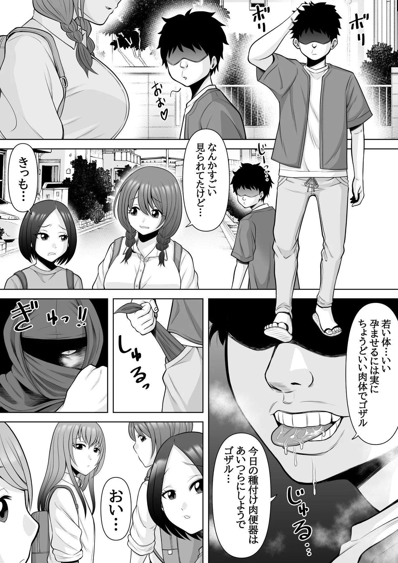 忍姦 ~現代忍者が忍術使ってハーレムSEX&分身の術で孕ませ大乱交~ 6ページ