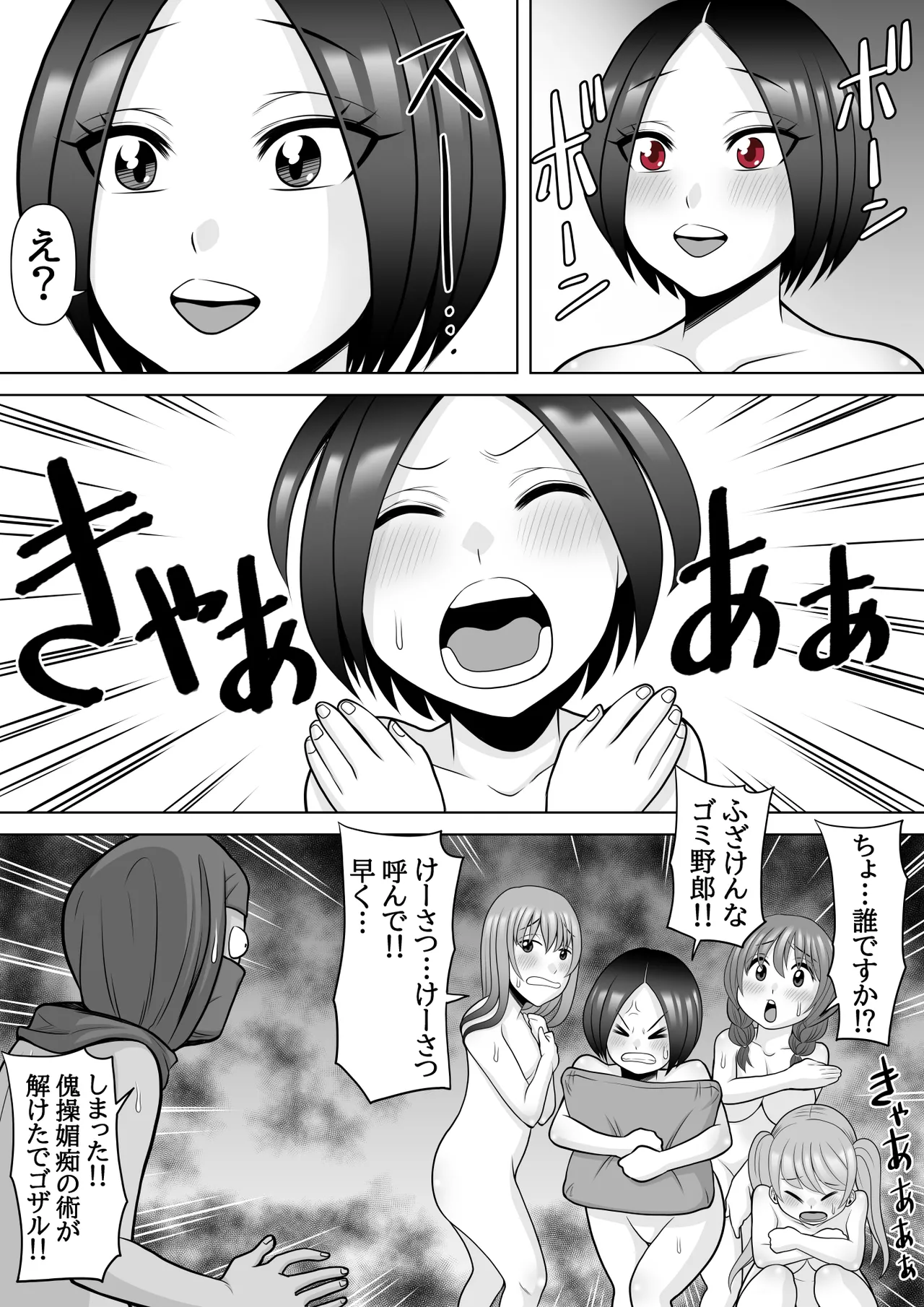 忍姦 ~現代忍者が忍術使ってハーレムSEX&分身の術で孕ませ大乱交~ 65ページ