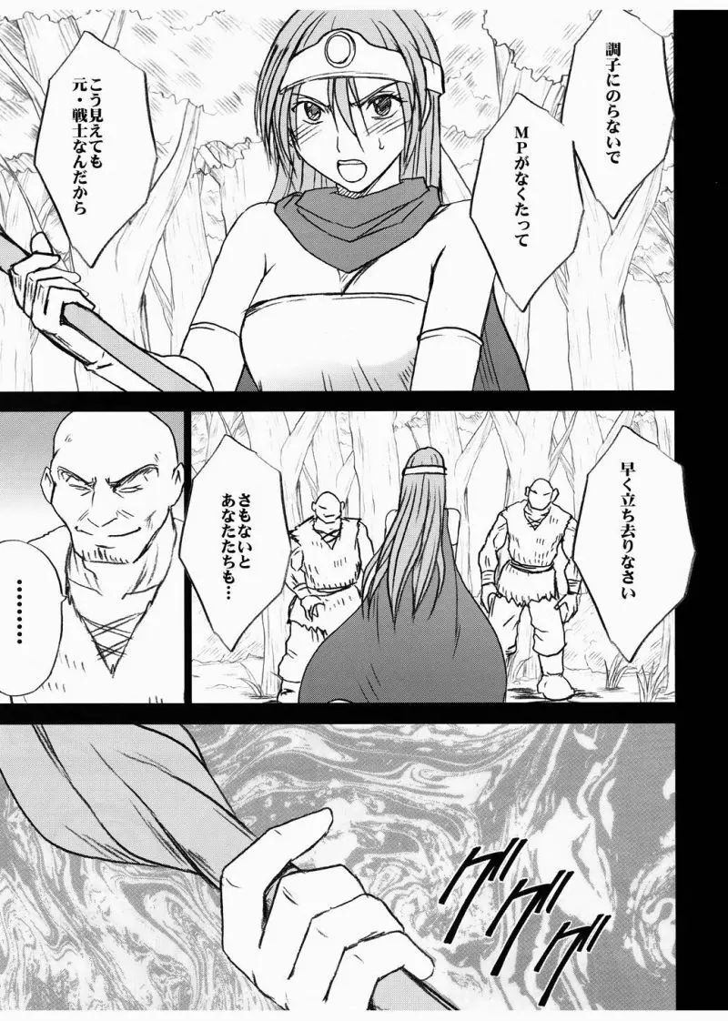 女賢者の油断 15ページ