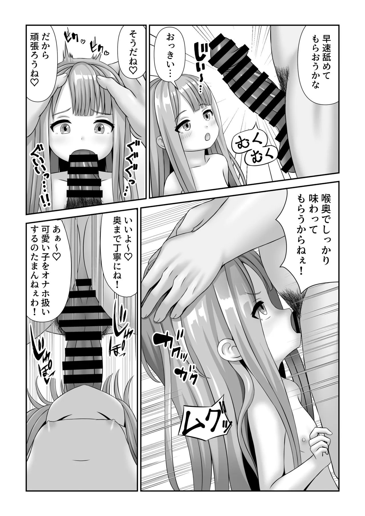 バトルファックシティへようこそ! 15ページ