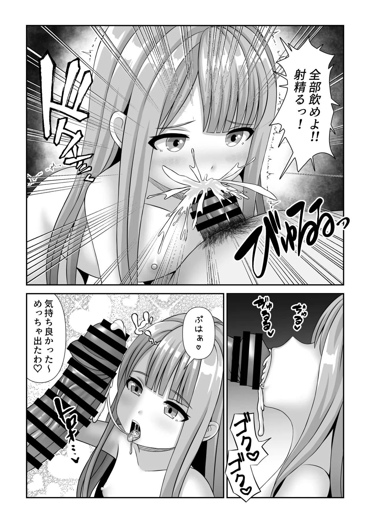 バトルファックシティへようこそ! 16ページ