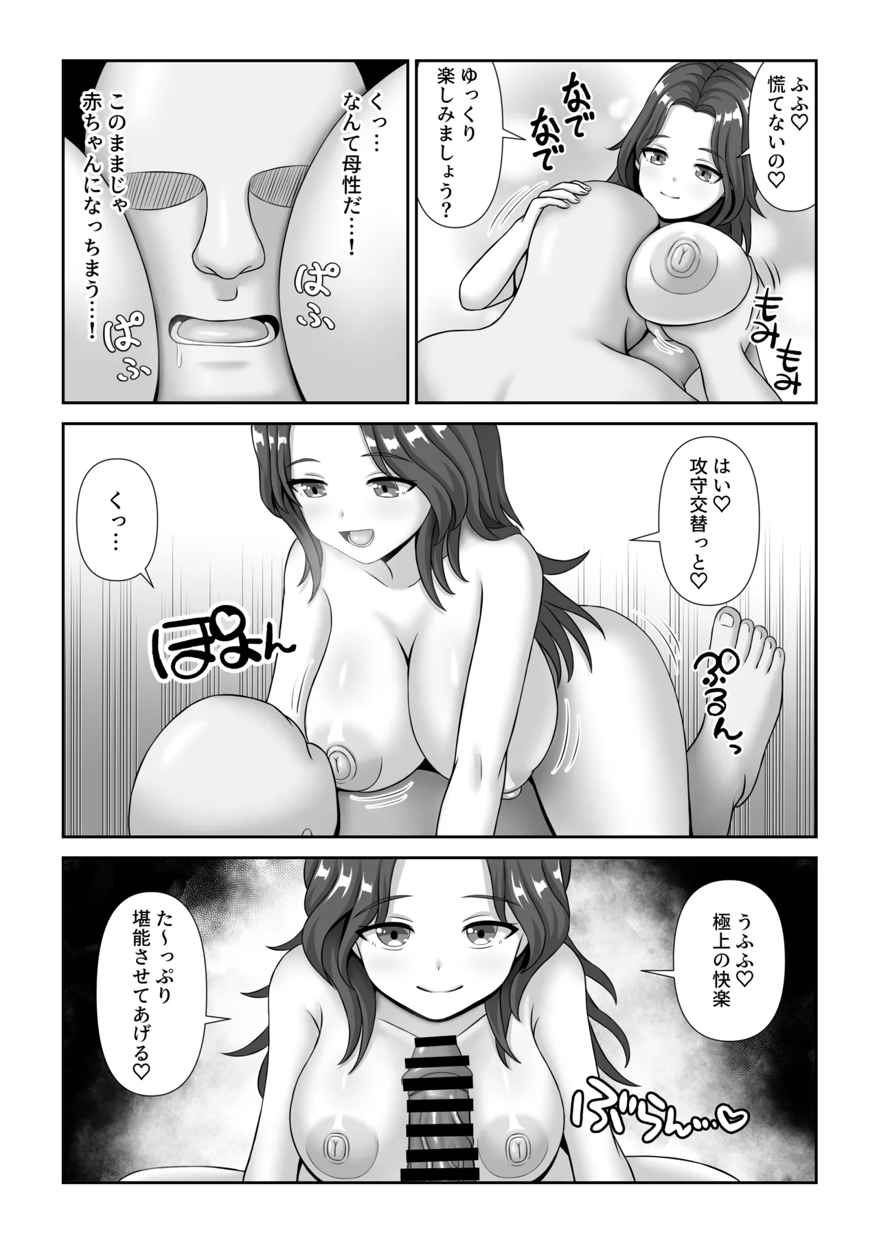 バトルファックシティへようこそ! 6ページ