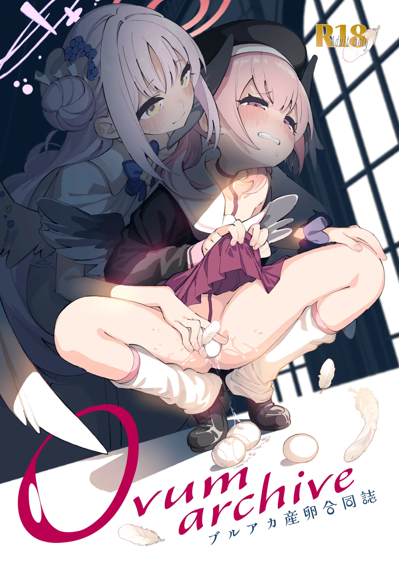 ブルアカ産卵合同誌 Ovum archive 2ページ