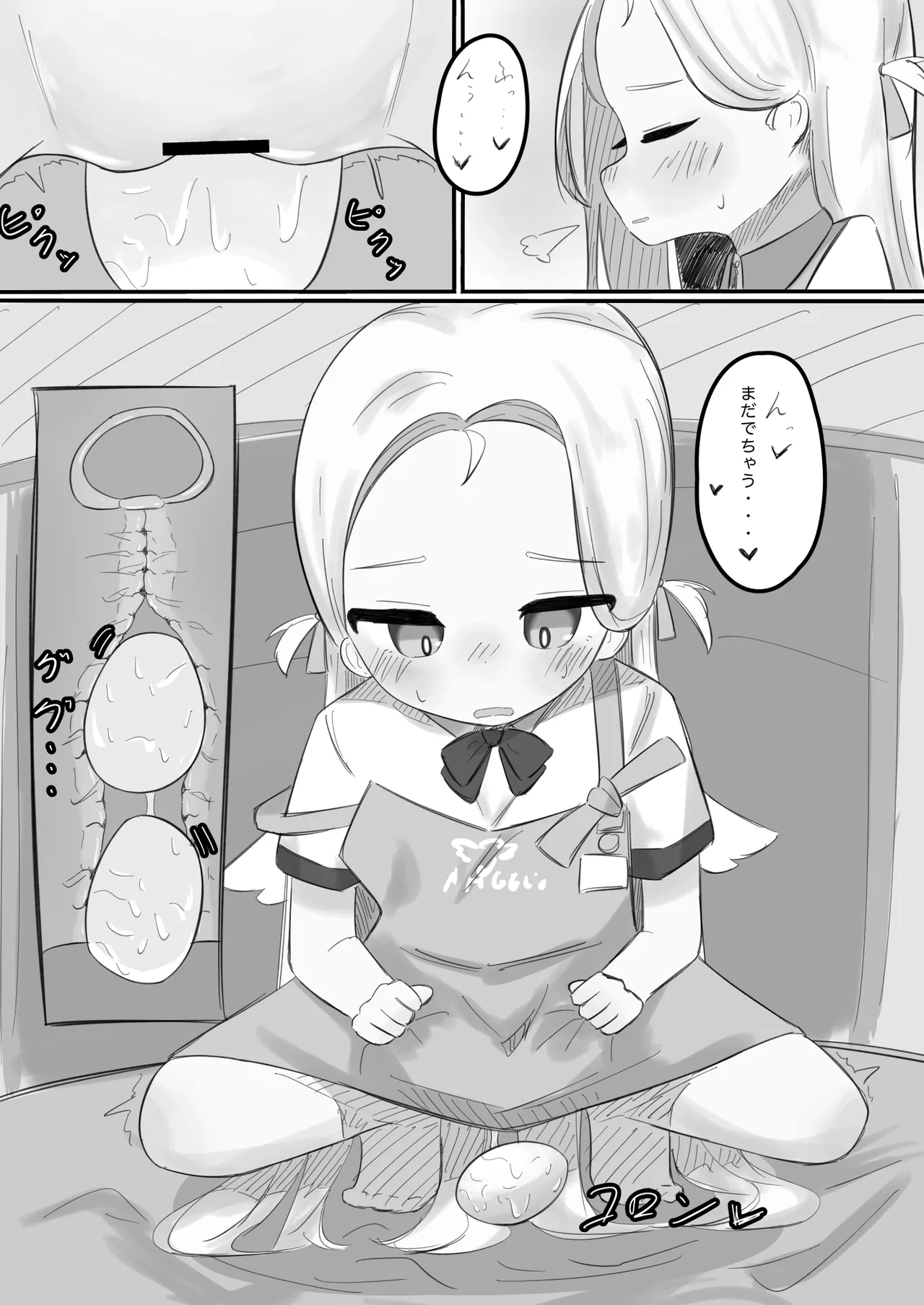 ブルアカ産卵合同誌 Ovum archive 22ページ