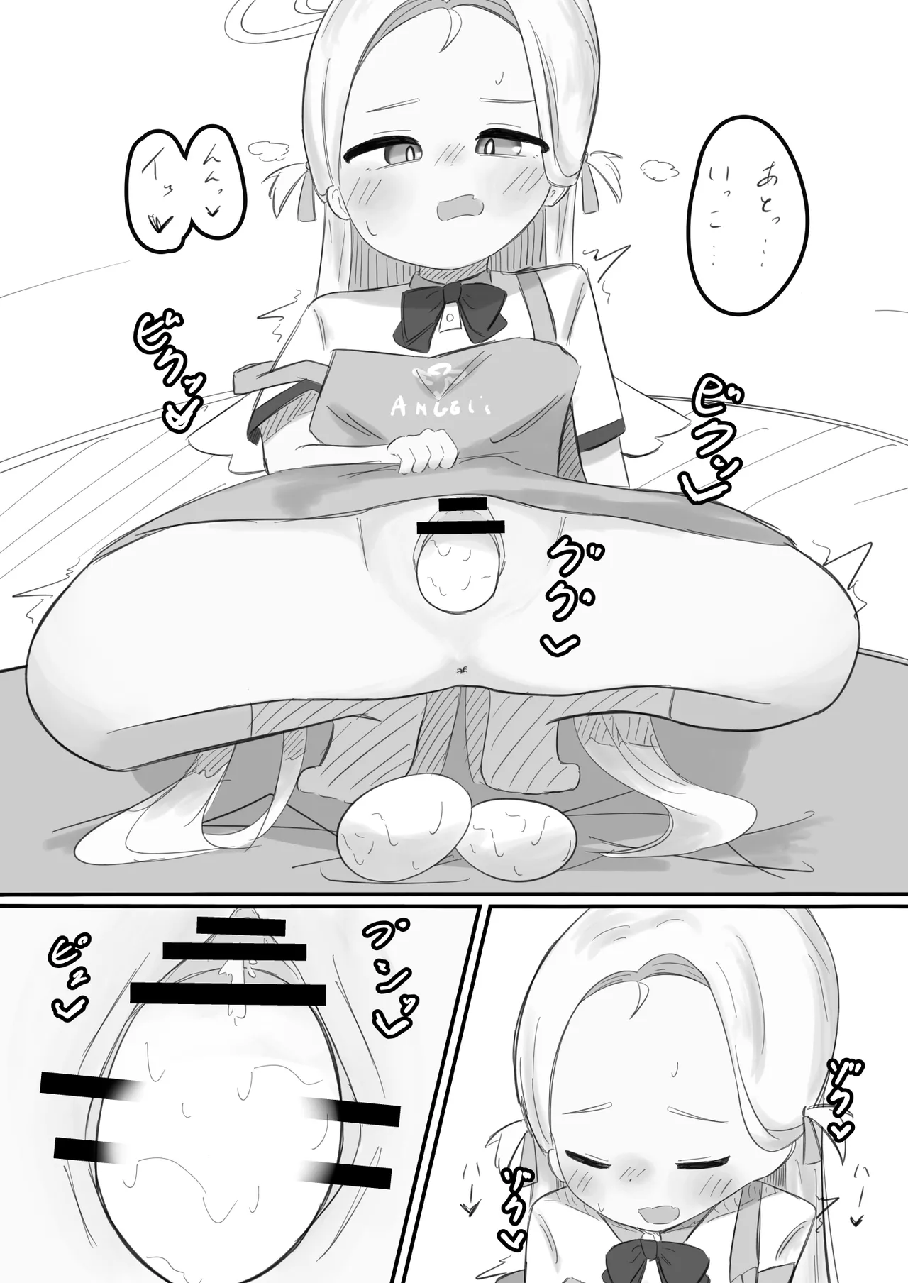 ブルアカ産卵合同誌 Ovum archive 23ページ