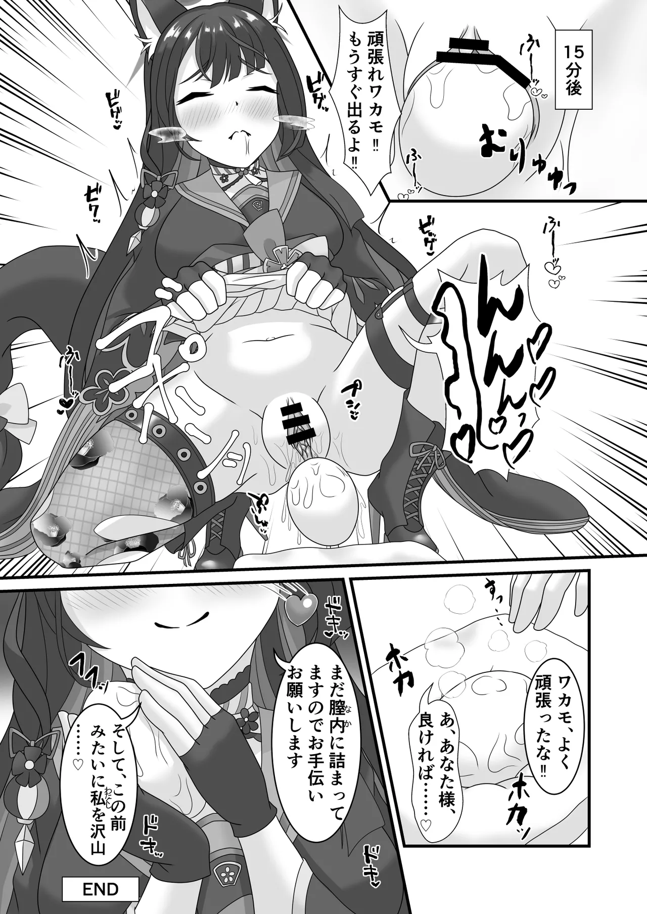 ブルアカ産卵合同誌 Ovum archive 30ページ