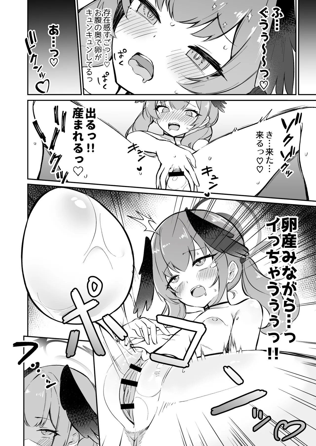 ブルアカ産卵合同誌 Ovum archive 43ページ