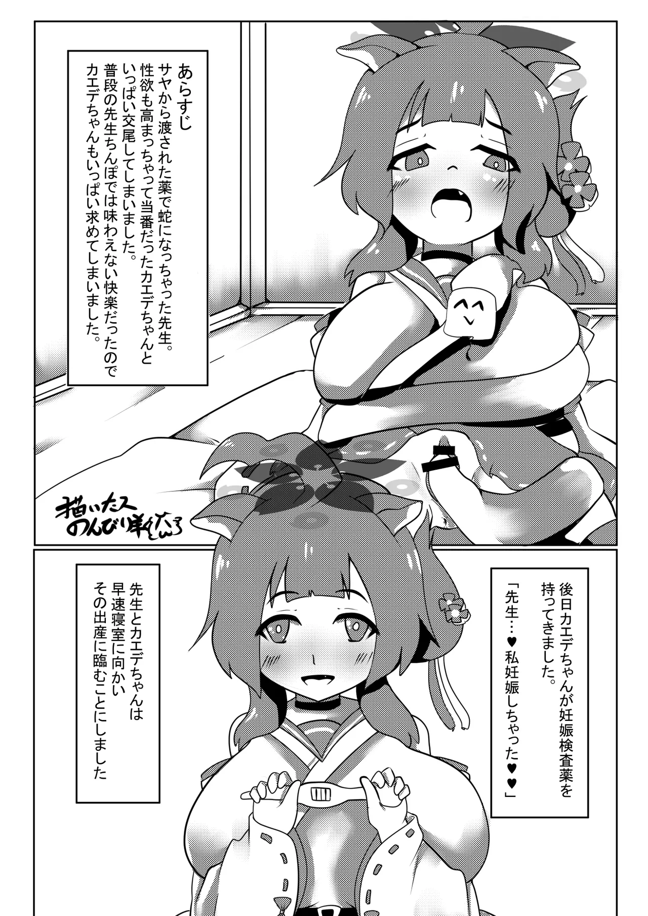 ブルアカ産卵合同誌 Ovum archive 55ページ