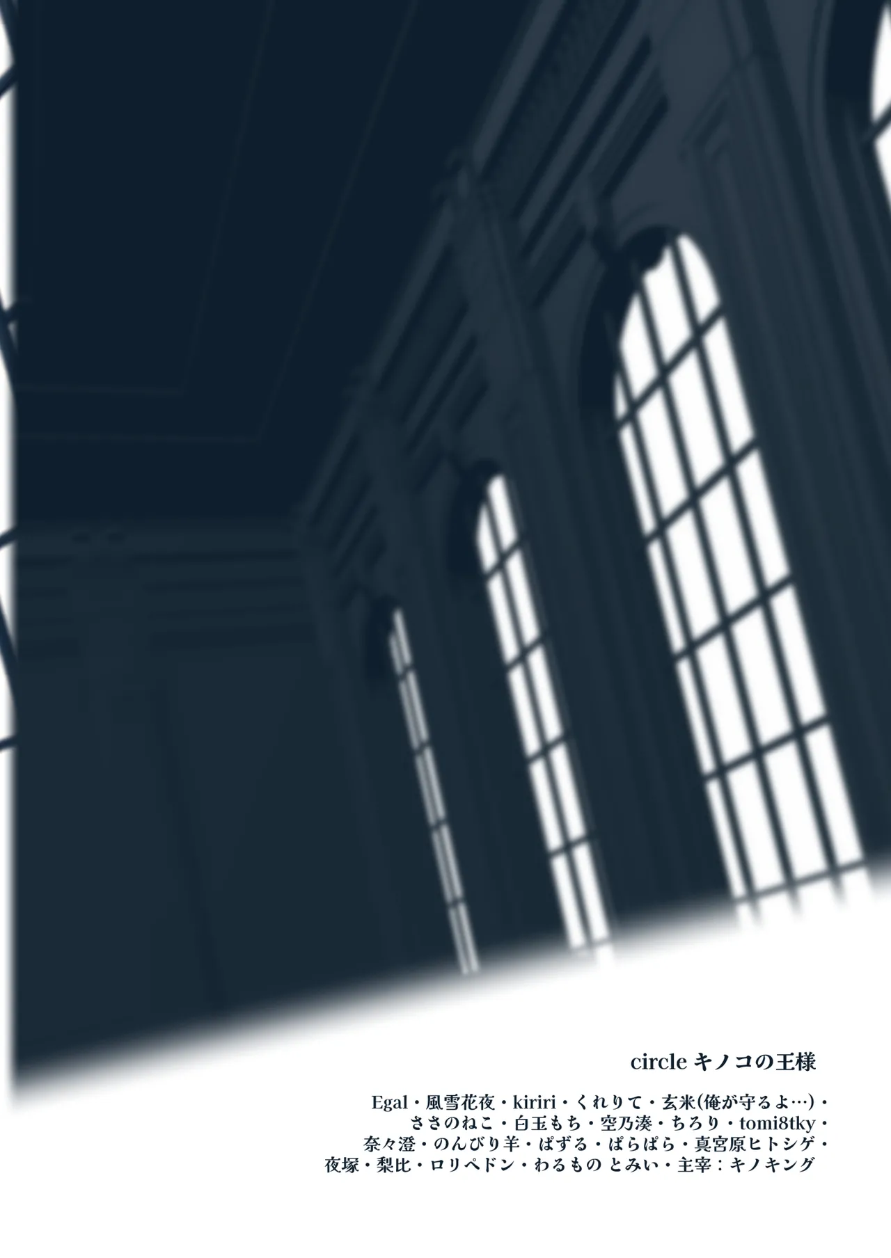 ブルアカ産卵合同誌 Ovum archive 61ページ