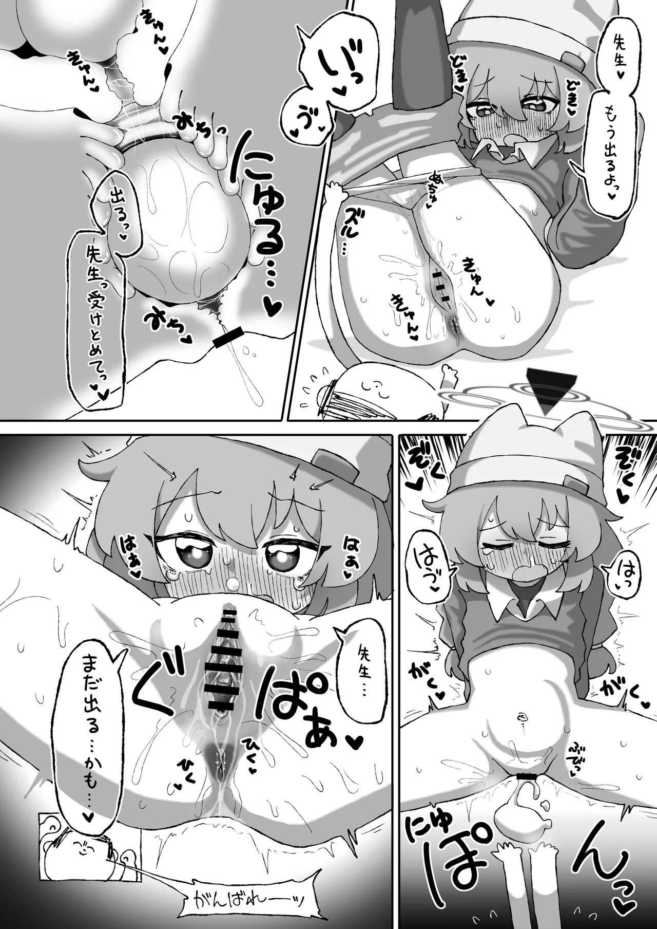 ブルアカ産卵合同誌 Ovum archive 2 10ページ