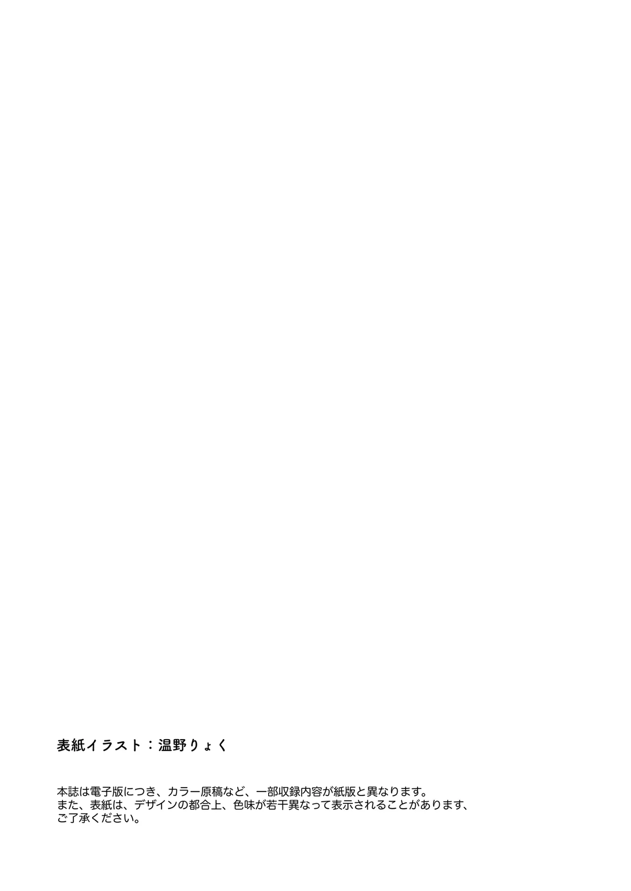 ブルアカ産卵合同誌 Ovum archive 2 2ページ