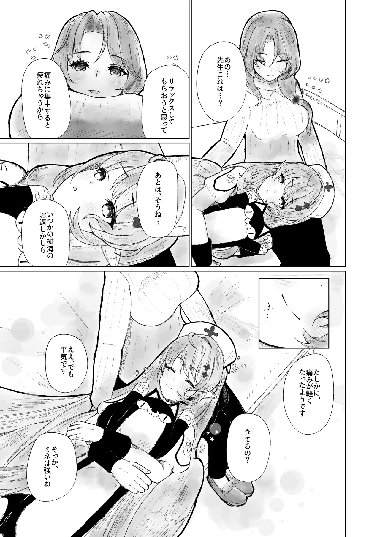 ブルアカ産卵合同誌 Ovum archive 2 29ページ