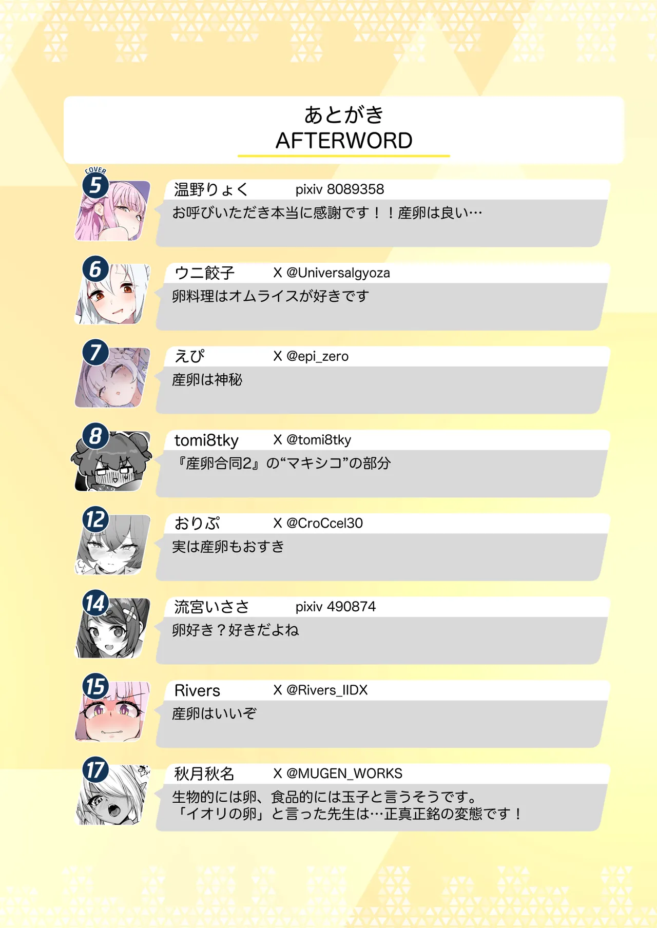 ブルアカ産卵合同誌 Ovum archive 2 36ページ