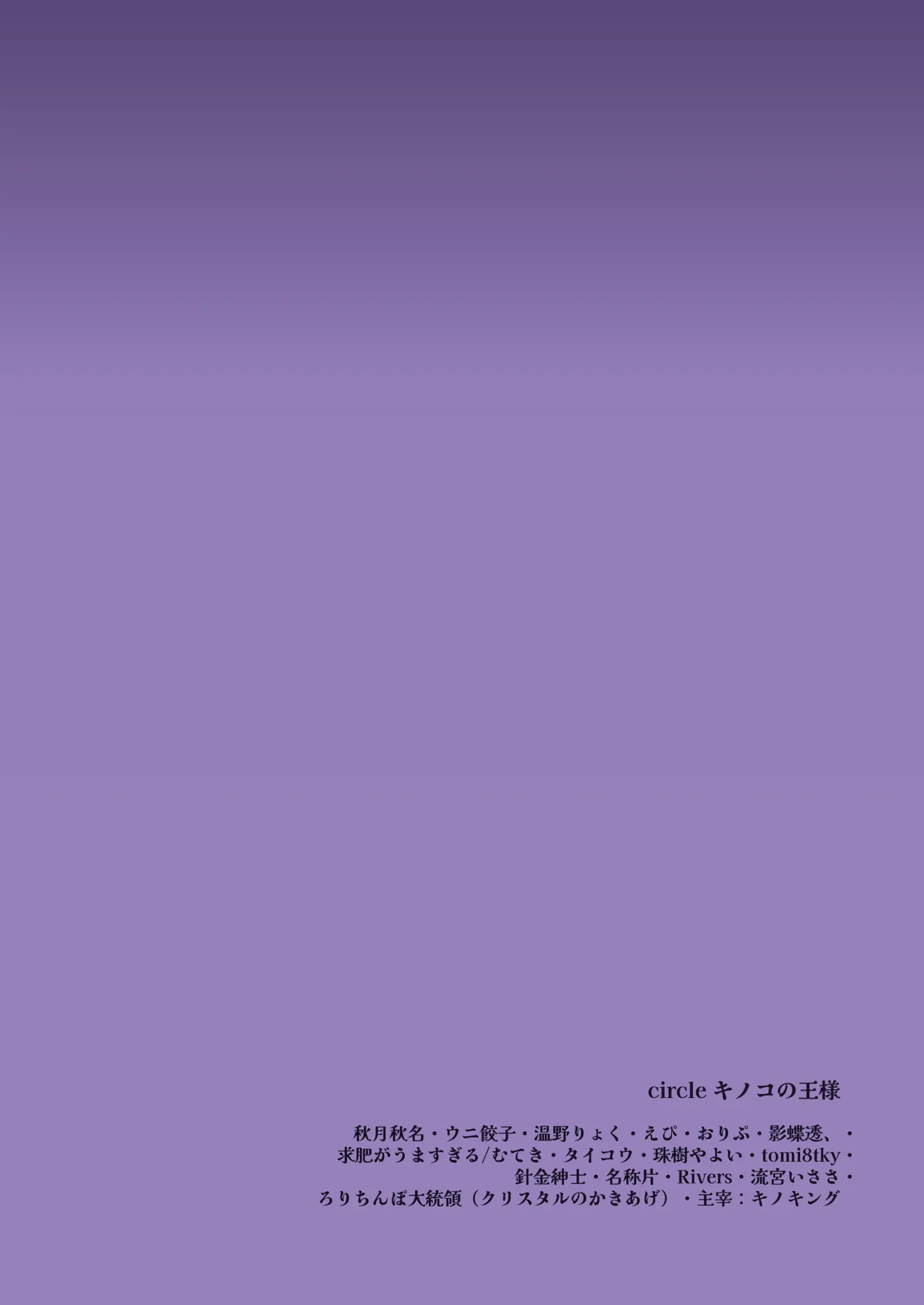 ブルアカ産卵合同誌 Ovum archive 2 40ページ
