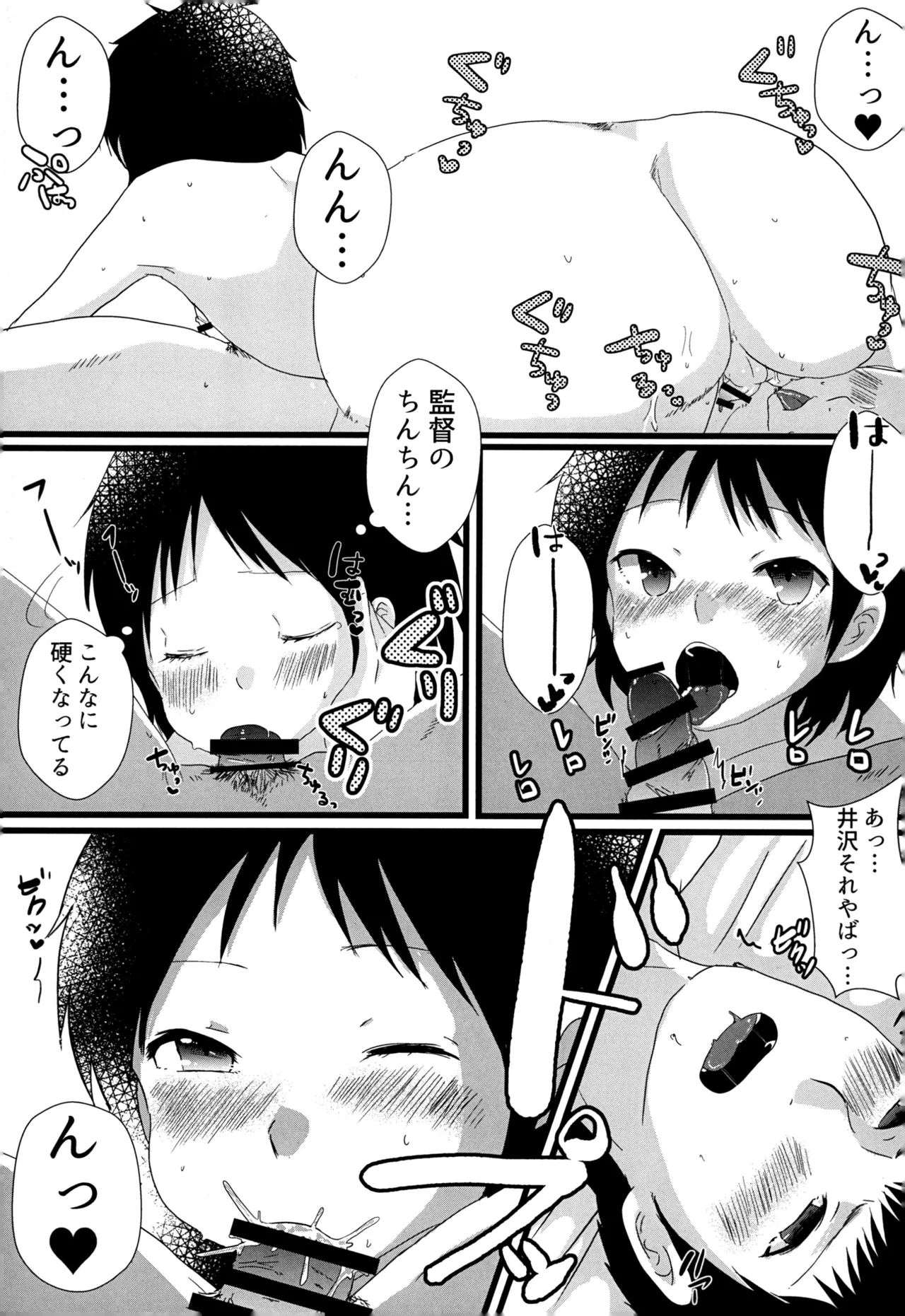 12月のエピキュリアン 12ページ