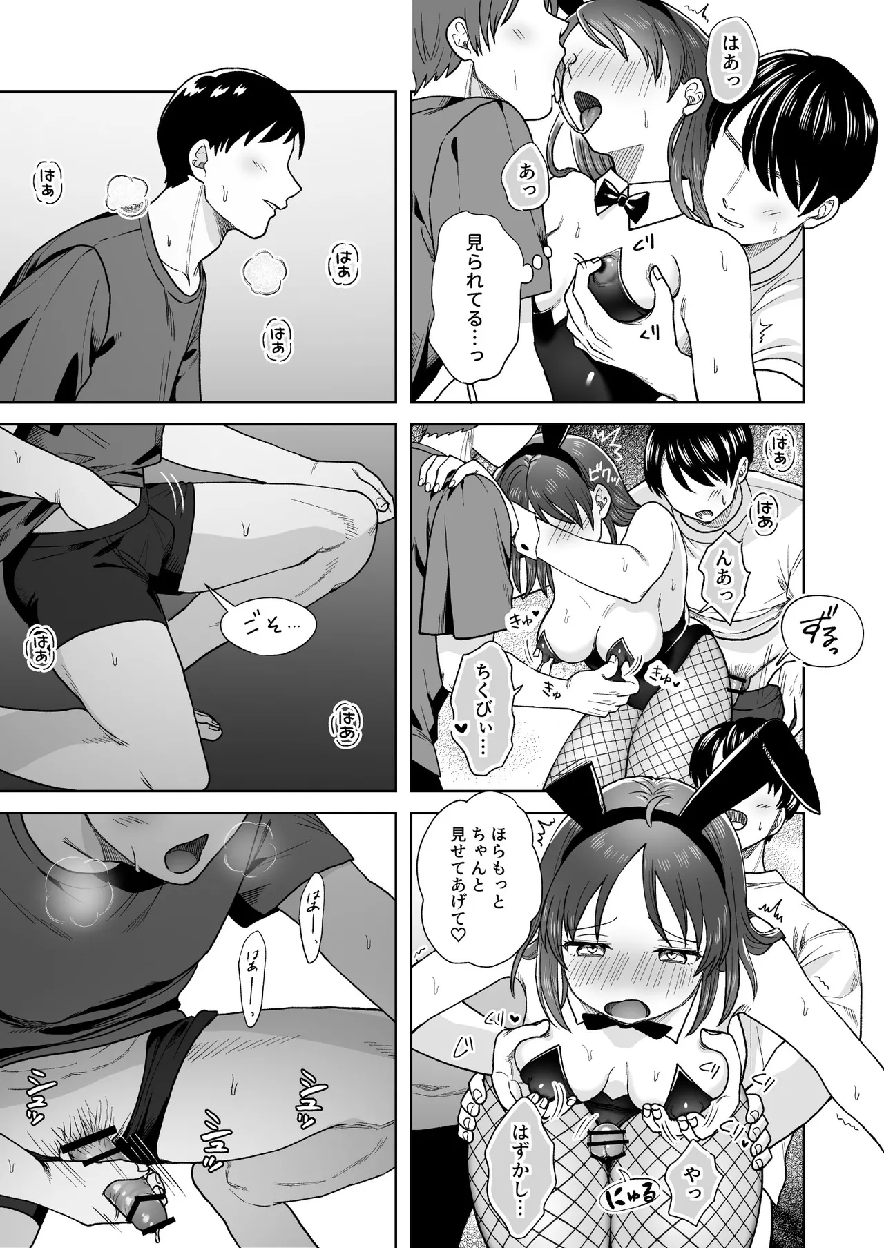 にぷばー #4 つきみちゃんの仕返し?の巻 17ページ