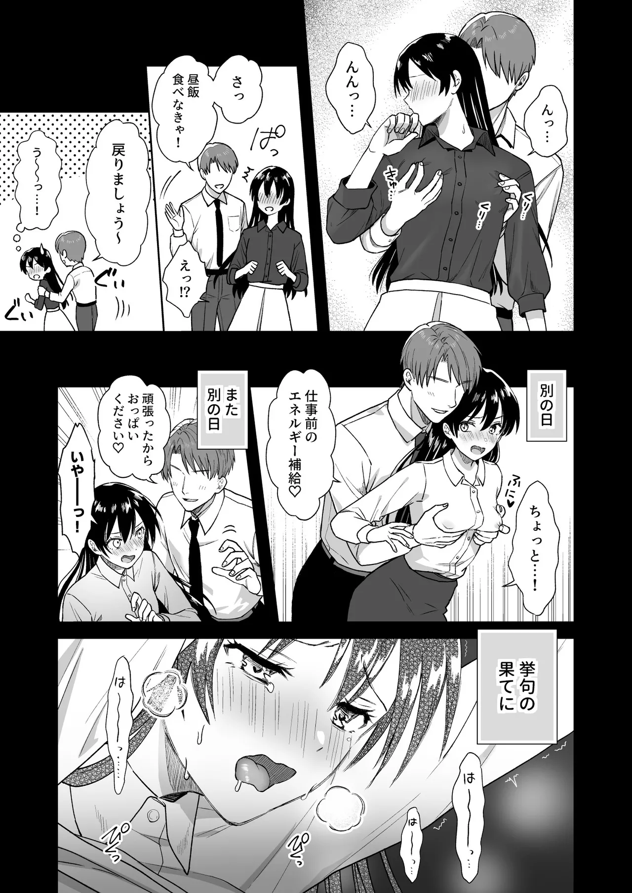 にぷばー #4 つきみちゃんの仕返し?の巻 7ページ