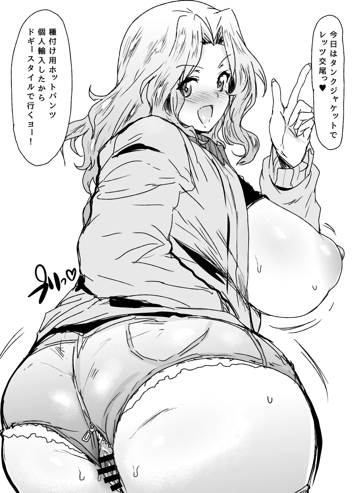 問題NOTHING!総集編 15ページ
