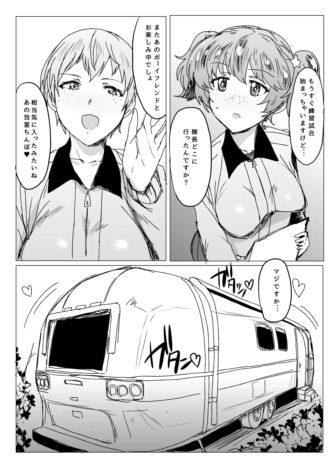 問題NOTHING!総集編 20ページ