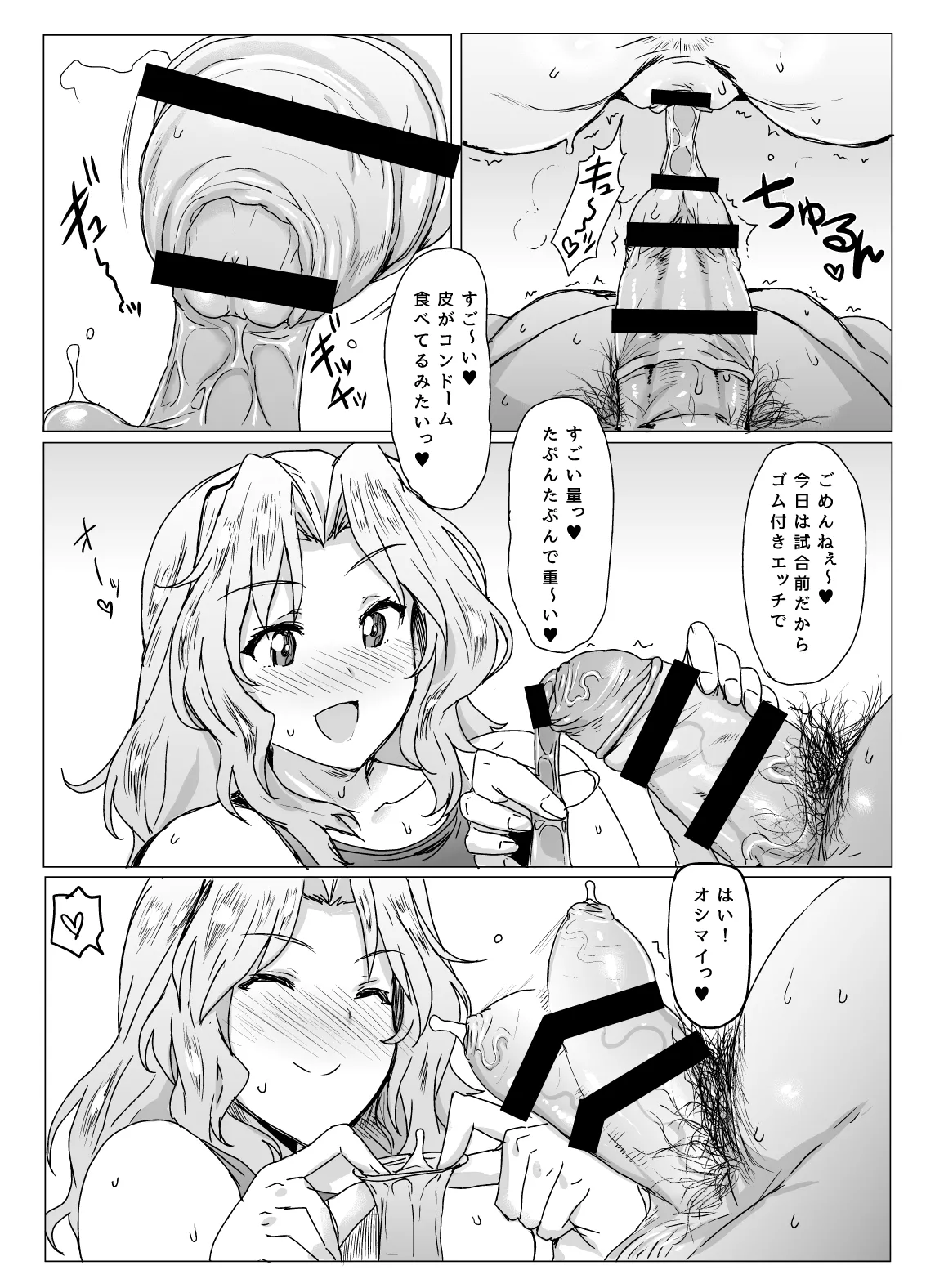 問題NOTHING!総集編 25ページ