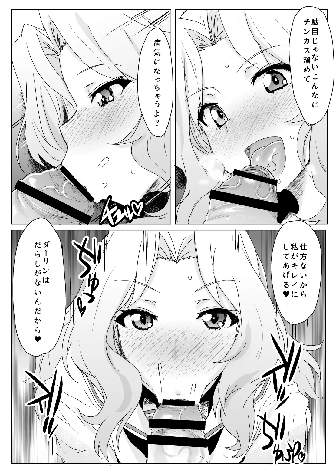 問題NOTHING!総集編 46ページ