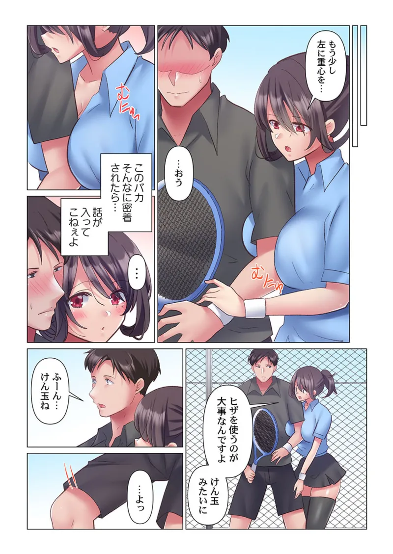 トロ沼に、イキ落ちる。~性処理秘書は元1軍女子 1-10 157ページ