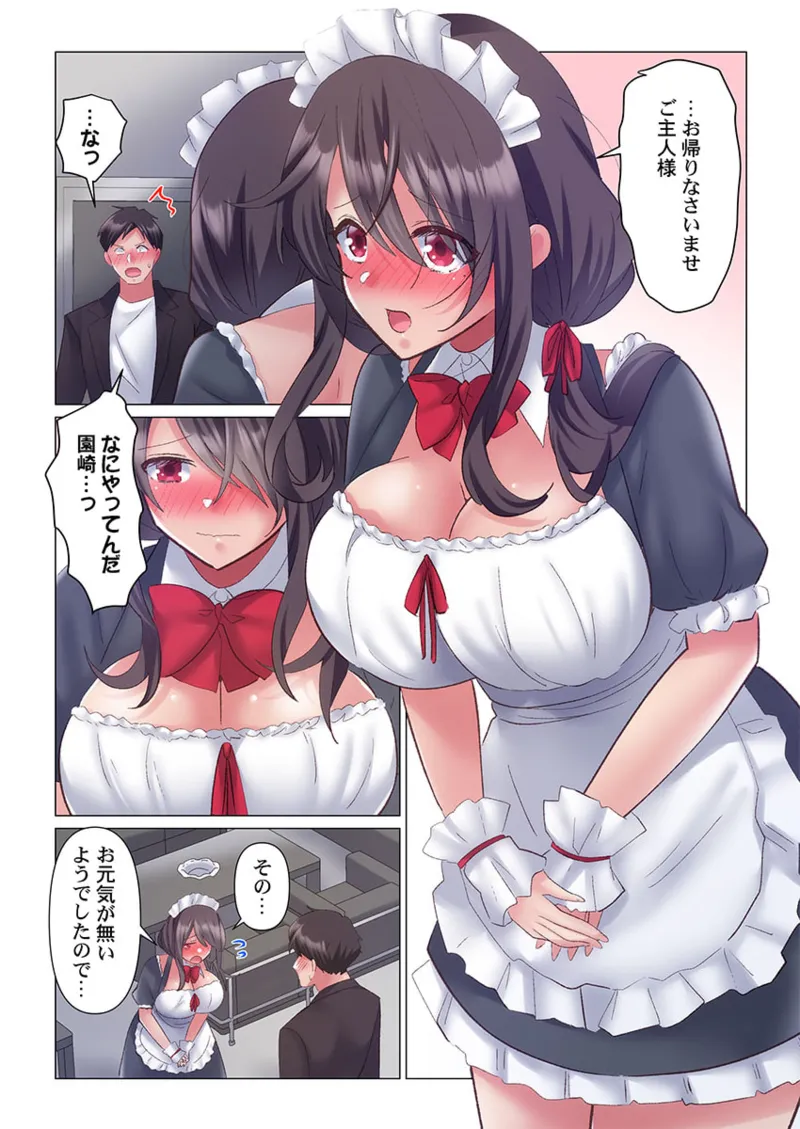 トロ沼に、イキ落ちる。~性処理秘書は元1軍女子 1-10 185ページ