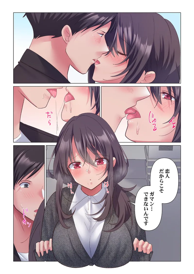 トロ沼に、イキ落ちる。~性処理秘書は元1軍女子 1-10 278ページ