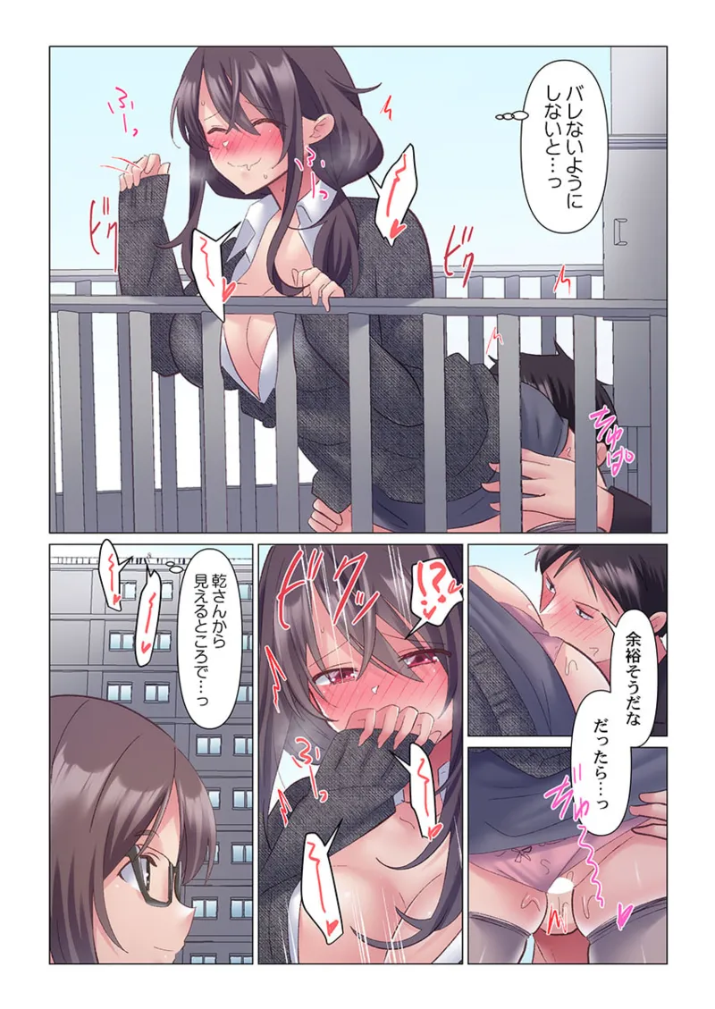トロ沼に、イキ落ちる。~性処理秘書は元1軍女子 1-10 283ページ