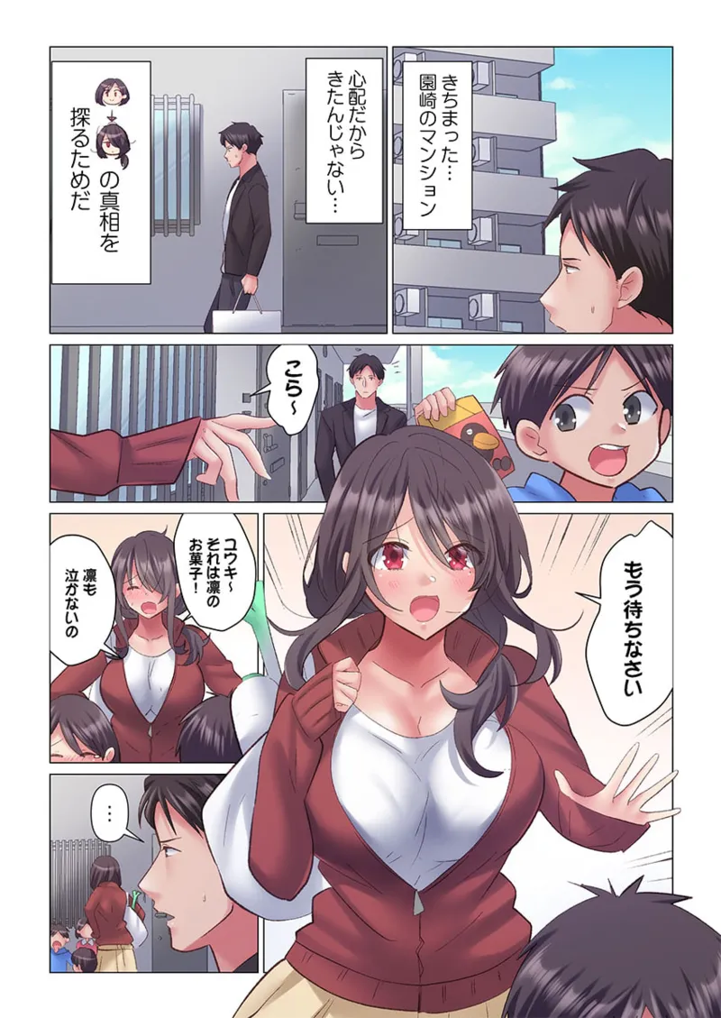 トロ沼に、イキ落ちる。~性処理秘書は元1軍女子 1-10 65ページ