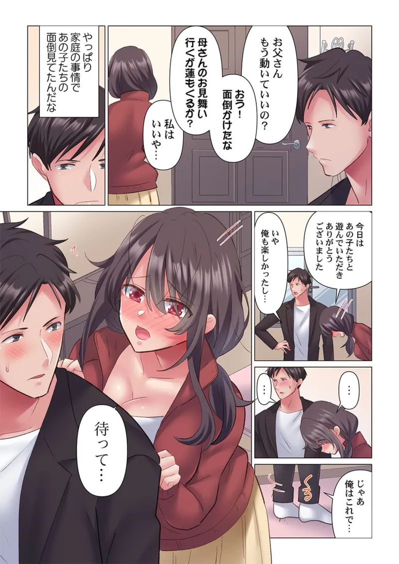 トロ沼に、イキ落ちる。~性処理秘書は元1軍女子 1-10 70ページ