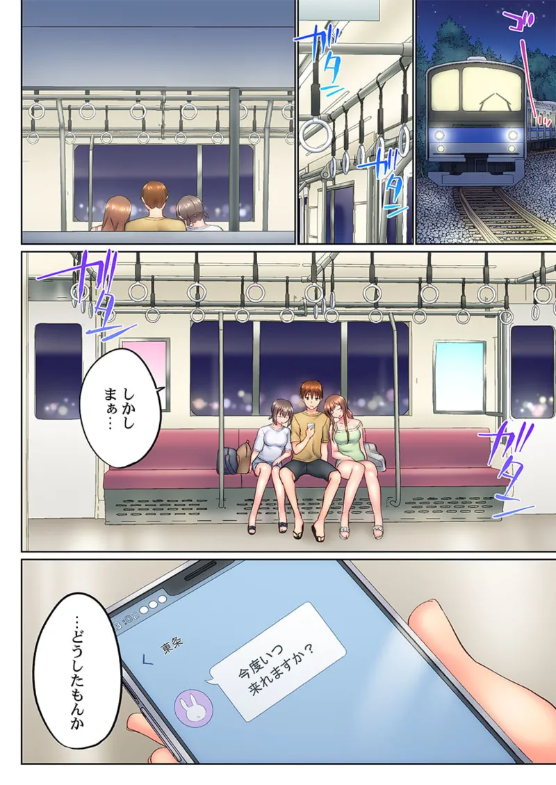実は今入ってます…。お風呂でお兄ちゃんの硬いアレが…っ 41-46 110ページ