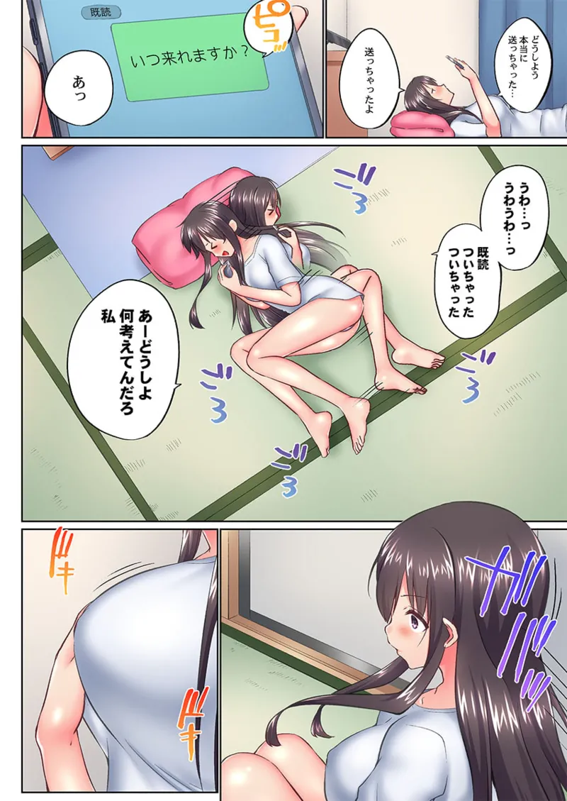 実は今入ってます…。お風呂でお兄ちゃんの硬いアレが…っ 41-46 116ページ