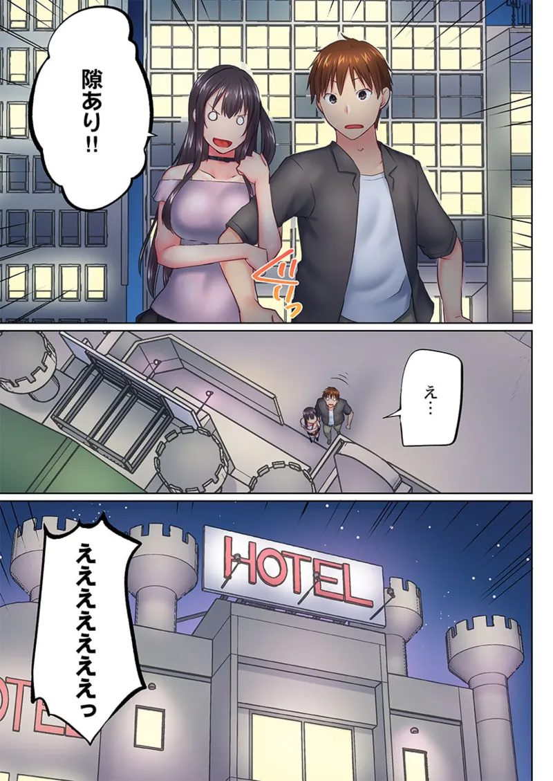 実は今入ってます…。お風呂でお兄ちゃんの硬いアレが…っ 41-46 127ページ