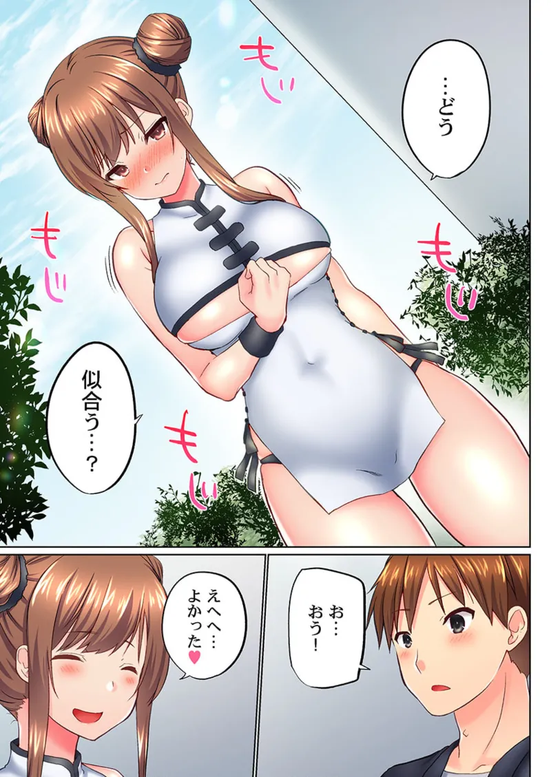 実は今入ってます…。お風呂でお兄ちゃんの硬いアレが…っ 41-46 13ページ
