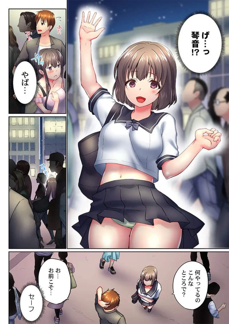 実は今入ってます…。お風呂でお兄ちゃんの硬いアレが…っ 41-46 144ページ