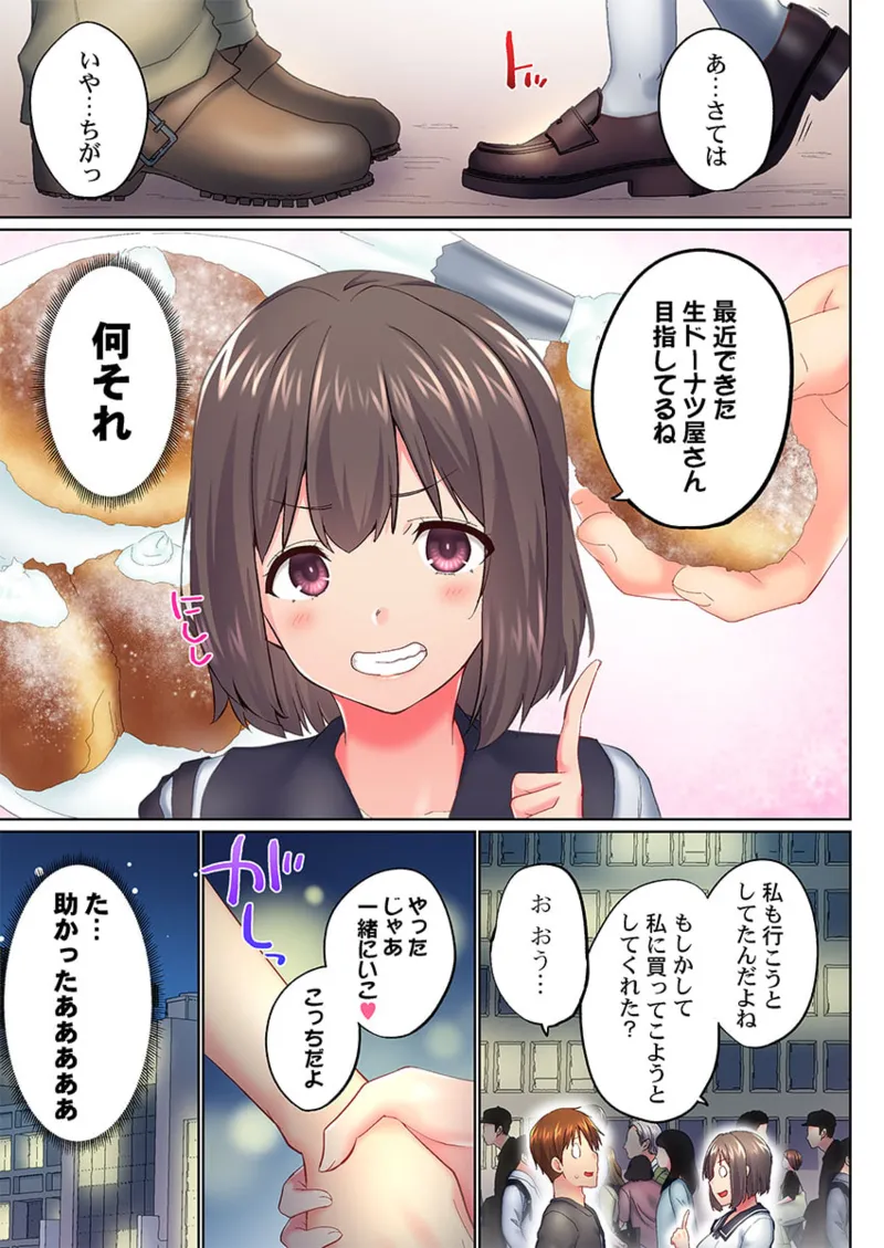 実は今入ってます…。お風呂でお兄ちゃんの硬いアレが…っ 41-46 145ページ