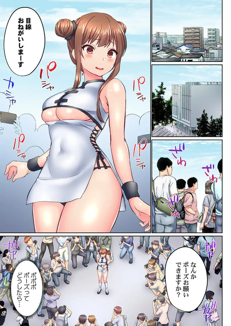 実は今入ってます…。お風呂でお兄ちゃんの硬いアレが…っ 41-46 3ページ