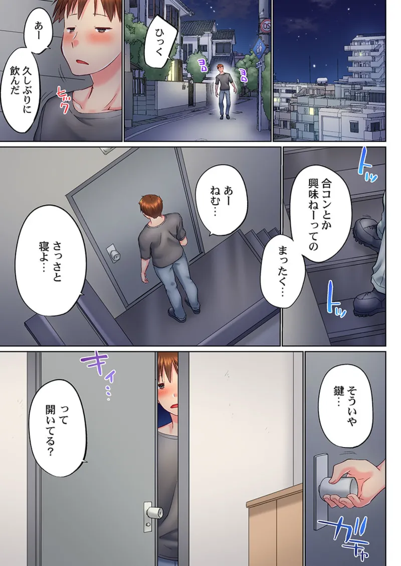 実は今入ってます…。お風呂でお兄ちゃんの硬いアレが…っ 41-46 31ページ