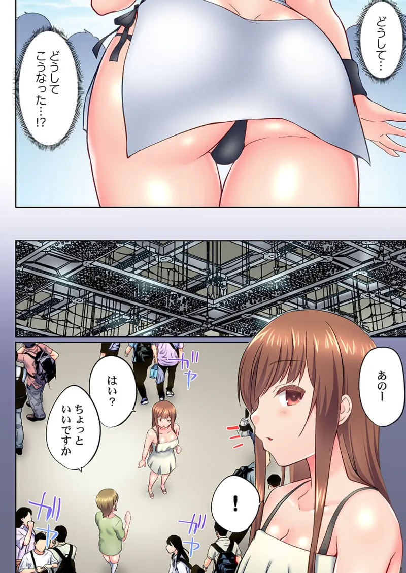 実は今入ってます…。お風呂でお兄ちゃんの硬いアレが…っ 41-46 4ページ