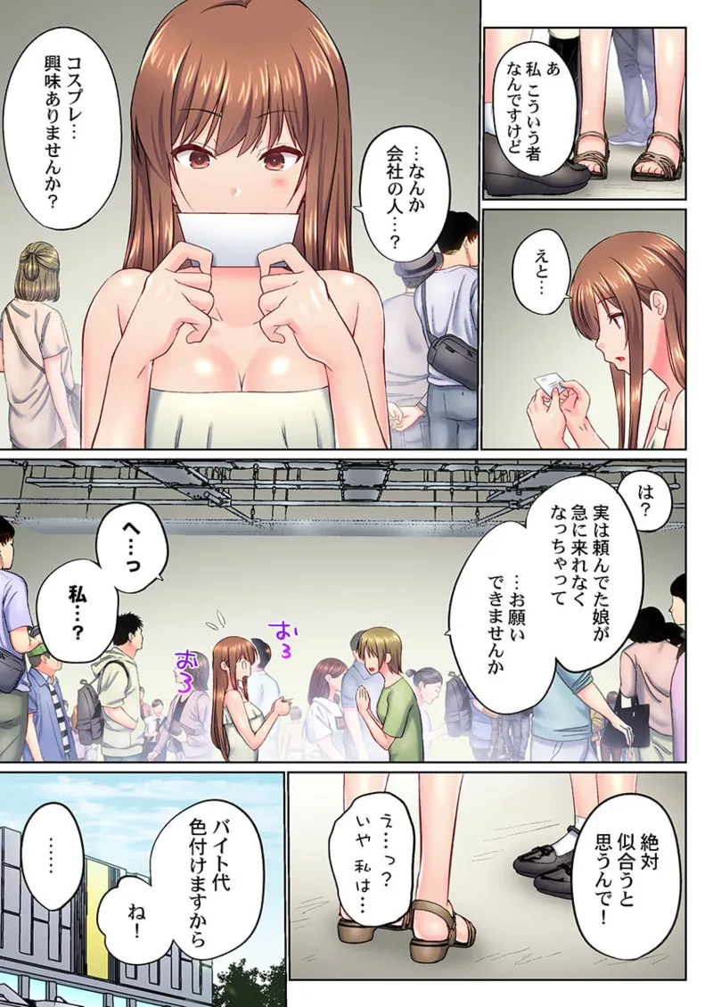 実は今入ってます…。お風呂でお兄ちゃんの硬いアレが…っ 41-46 5ページ