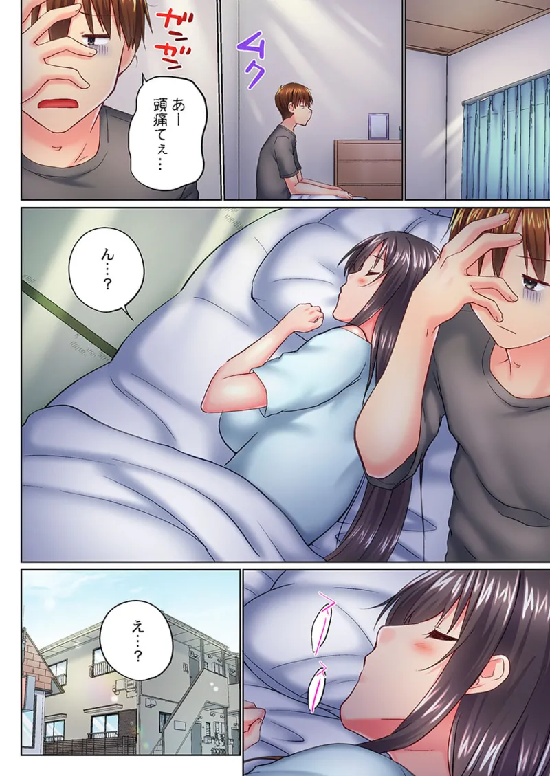 実は今入ってます…。お風呂でお兄ちゃんの硬いアレが…っ 41-46 54ページ