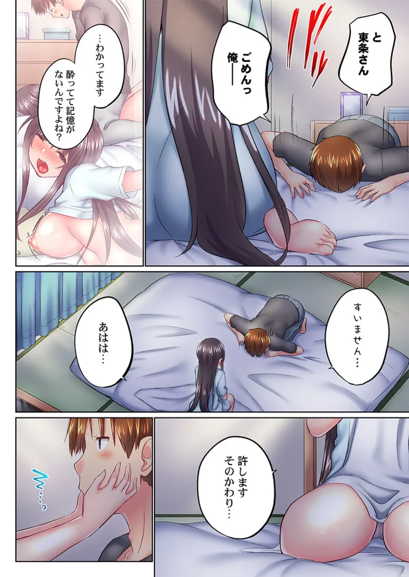 実は今入ってます…。お風呂でお兄ちゃんの硬いアレが…っ 41-46 60ページ