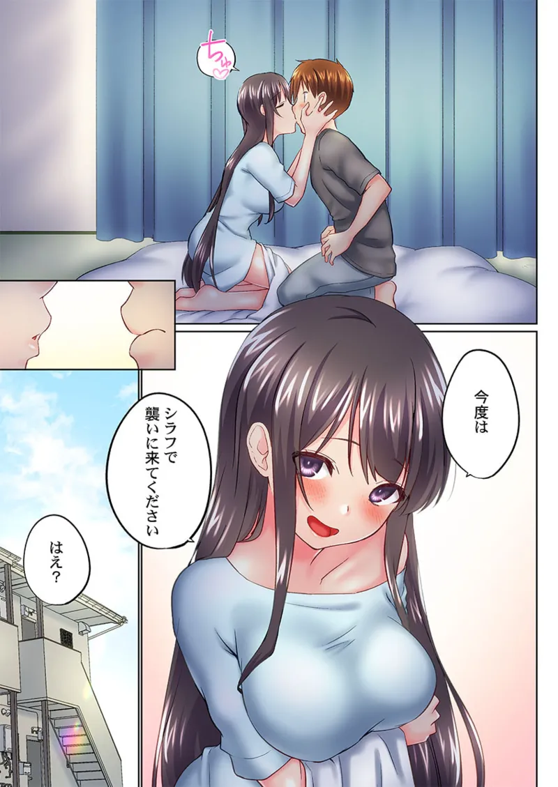 実は今入ってます…。お風呂でお兄ちゃんの硬いアレが…っ 41-46 61ページ