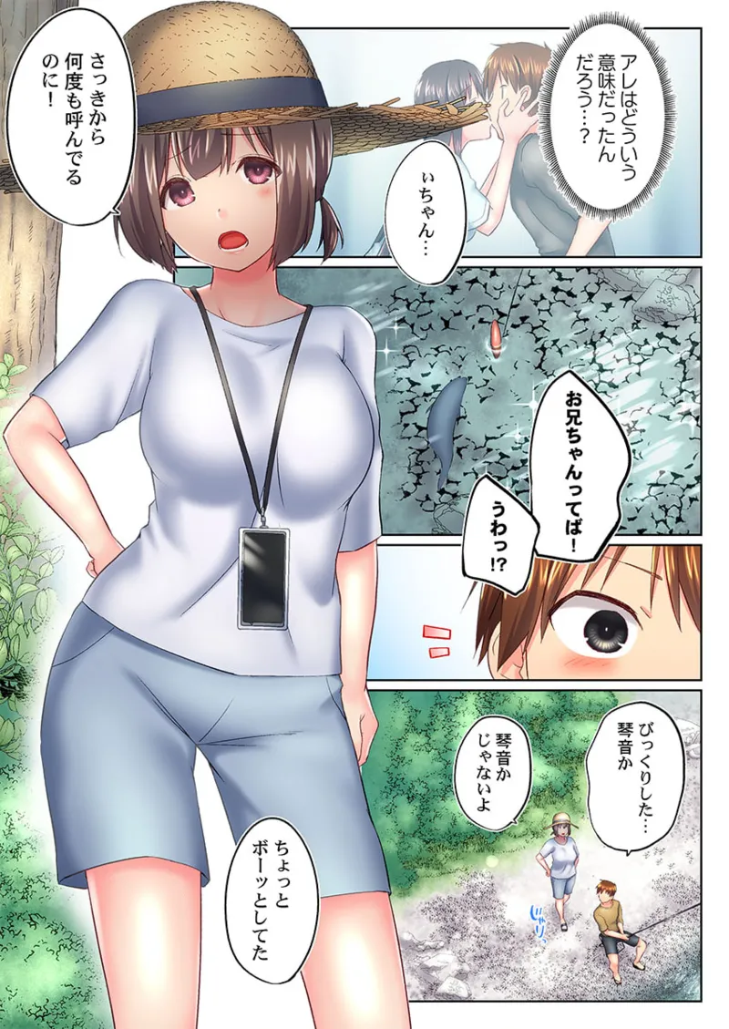 実は今入ってます…。お風呂でお兄ちゃんの硬いアレが…っ 41-46 63ページ