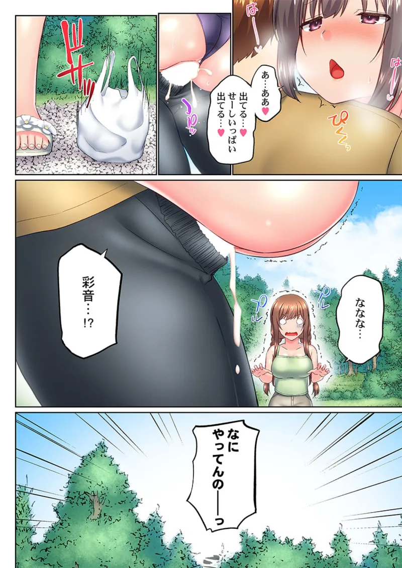実は今入ってます…。お風呂でお兄ちゃんの硬いアレが…っ 41-46 82ページ